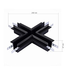 Коннектор X-образный ST Luce Skyline 48 ST007.400.12 1