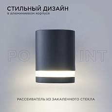 Уличный настенный светильник Apeyron Point 11-128 4