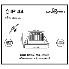 Встраиваемый светодиодный светильник Novotech Spot Drum 357602 1