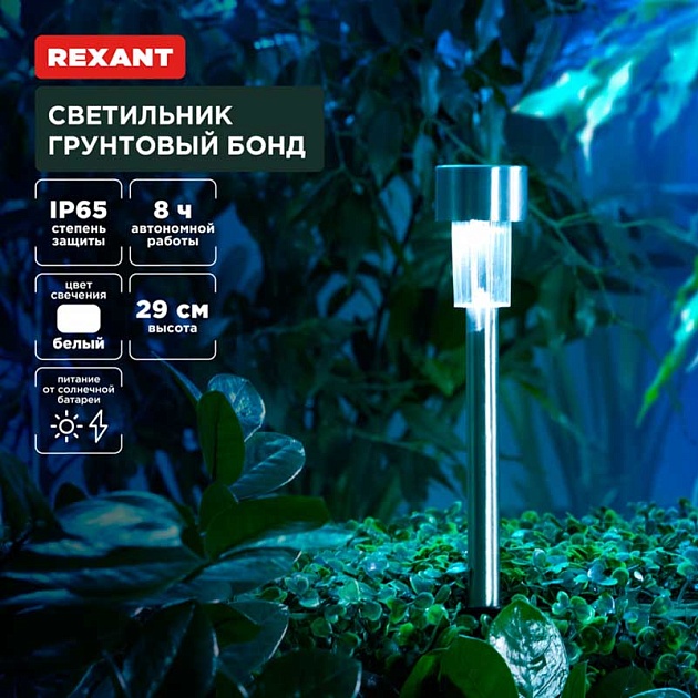 Ландшафтный светильник REXANT 602-2426 Фото № 1