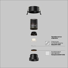 Встраиваемый светильник Maytoni Technical DL123-10W-4K-B 2