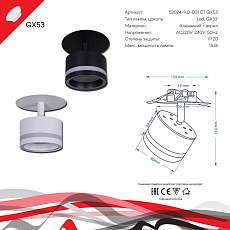 Встраиваемый спот Reluce 53024-9.0-001CT GX53 BK 2