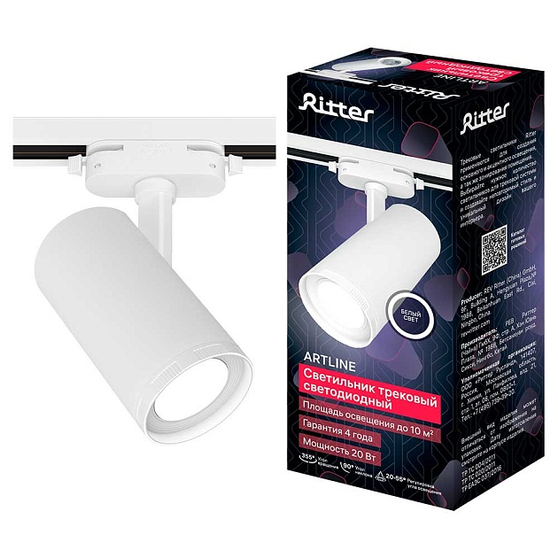 Трековый светильник Ritter Artline 59738 8 изображение 1 Трековый светильник Ritter Artline 59738 8 Фото № 1