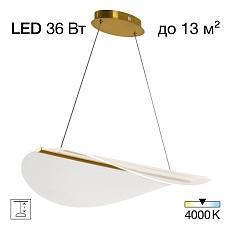 Подвесной светодиодный светильник Citilux Skatt CL213132