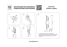 Бра Lightstar Flop 766642 1