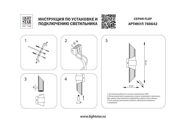 Бра Lightstar Flop 766642 изображение 2 Бра Lightstar Flop 766642 Фото № 2