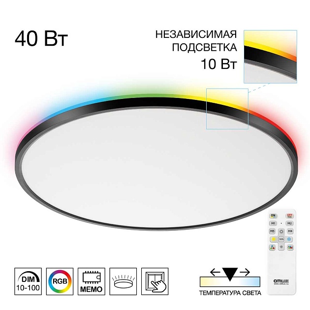 Потолочный светильник Citilux NORMA CL749501 изображение 13 Потолочный светильник Citilux NORMA CL749501 Фото № 13