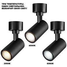 Спот Novotech Selene Over 359925 3
