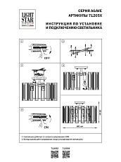 Потолочная люстра Lightstar Agave 712052 2