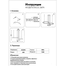 Подвесной светодиодный светильник Kink Light Тор 08223,36PA(3000K) 3