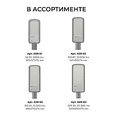 Уличный консольный светодиодный светильник OGM O29-04 4