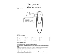 Бра Kink Light Далия 08041-2,19 1