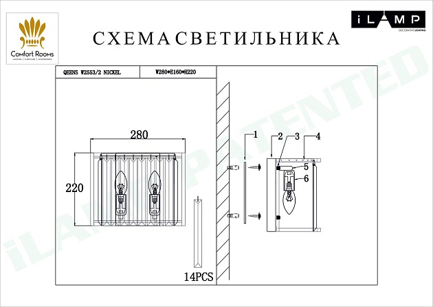 Настенный светильник iLamp Qeens W2553-2 NIC изображение 2 Настенный светильник iLamp Qeens W2553-2 NIC Фото № 2