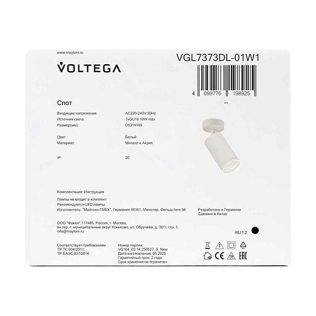 Потолочный светильник Voltega Бис / Bis VGL7373DL-01W1 изображение 11 Потолочный светильник Voltega Бис / Bis VGL7373DL-01W1 Фото № 11