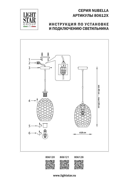 Подвесной светильник Lightstar Nubella 806128 Фото № 8