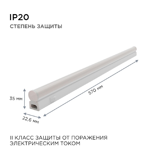 Настенный светодиодный светильник Apeyron 14-51 изображение 4 Настенный светодиодный светильник Apeyron 14-51 Фото № 4