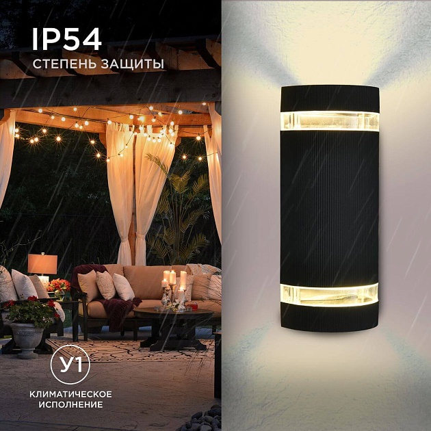 Уличный настенный светильник Apeyron Point 11-132 Фото № 8