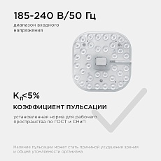 Светодиодный модуль Apeyron 02-59 3