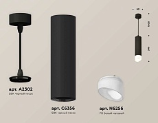 Комплект подвесного светильника Ambrella light Techno Spot XP6356004 SBK/FR черный песок/белый матовый (A2302,C6356,N6256) 2