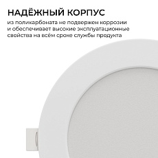 Встраиваемая светодиодная панель Apeyron 06-163 4