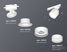 Комплект трекового светильника Ambrella light Track System XT (A2524, A2105, C8101, N8477) XT8101026 1