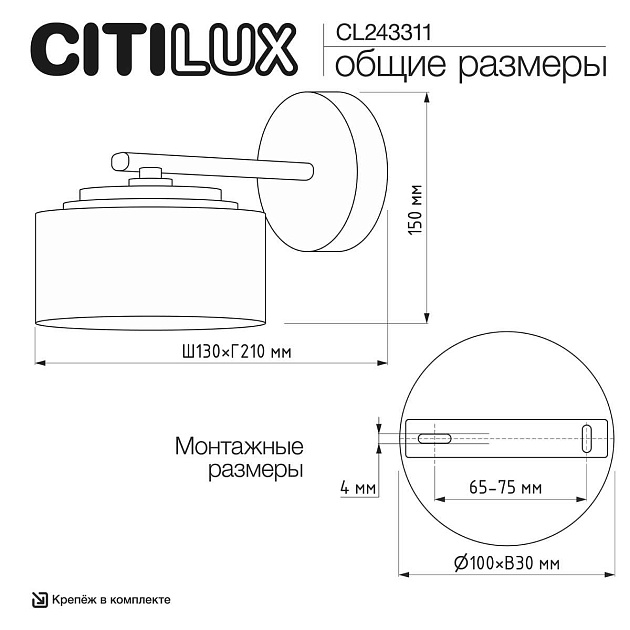 Бра Citilux Espace CL243311 Фото № 14