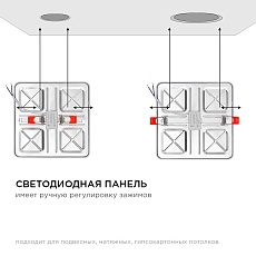 Встраиваемая светодиодная панель OGM LP-21 5