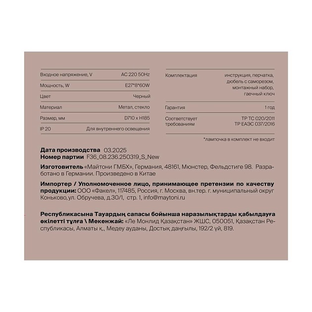 Потолочная люстра Freya Ава / Ava FR5564CL-08B Фото № 6
