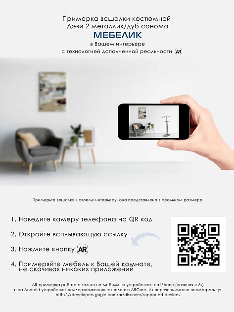 Костюмная вешалка Мебелик Дэви 2 004919 изображение 6 Костюмная вешалка Мебелик Дэви 2 004919 Фото № 6