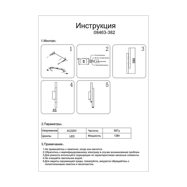Бра Kink Light Элени 08463-382,19 изображение 5 Бра Kink Light Элени 08463-382,19 Фото № 5