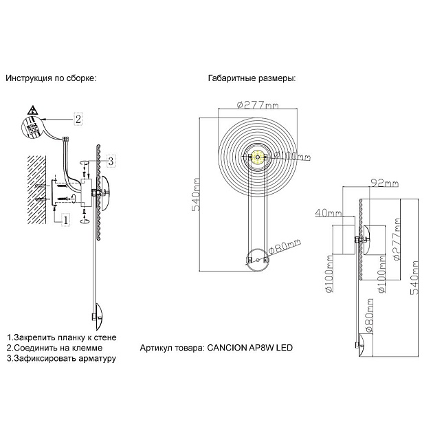 Бра Crystal Lux Cancion AP8W Led изображение 2 Бра Crystal Lux Cancion AP8W Led Фото № 2