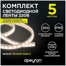 Светодиодная влагозащищенная лента Apeyron 6W/m 60LED/m 3528SMD теплый белый 5M 10-58 5