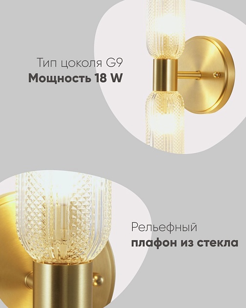 Бра Moderli Brass V11018-2W Фото № 2