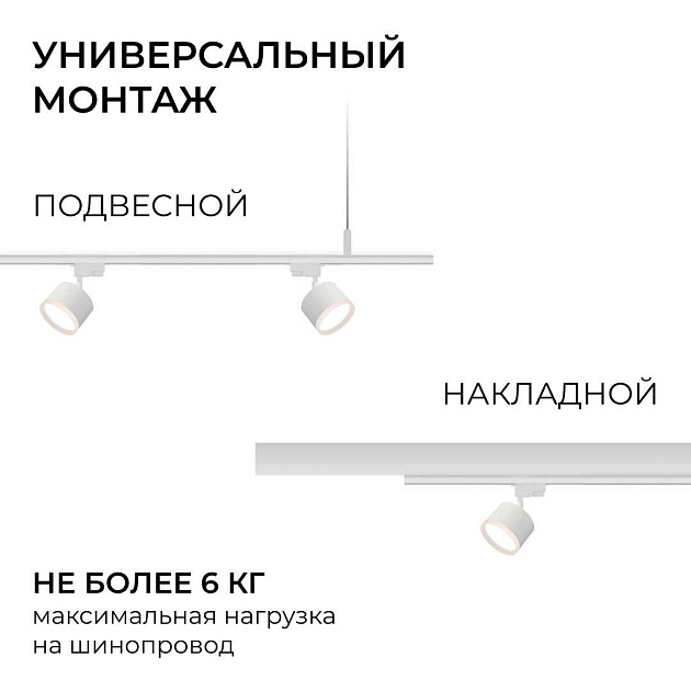Шинопровод однофазный Apeyron R45-07 Фото № 3