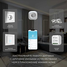 Датчик движения Elektrostandard 76230/00 4690389186783 2