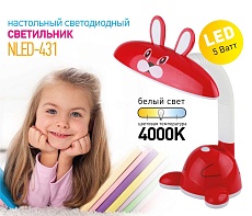 Настольная лампа ЭРА NLED-431-5W-R Б0019776 1