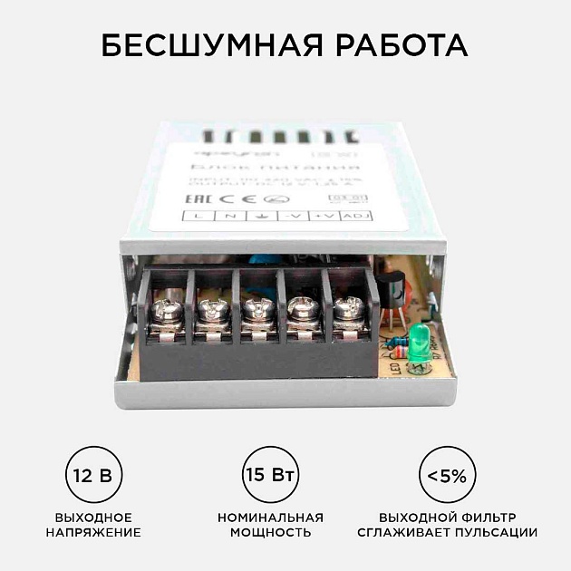 Блок питания Apeyron 12V 15W IP20 1,25 03-01 Фото № 9