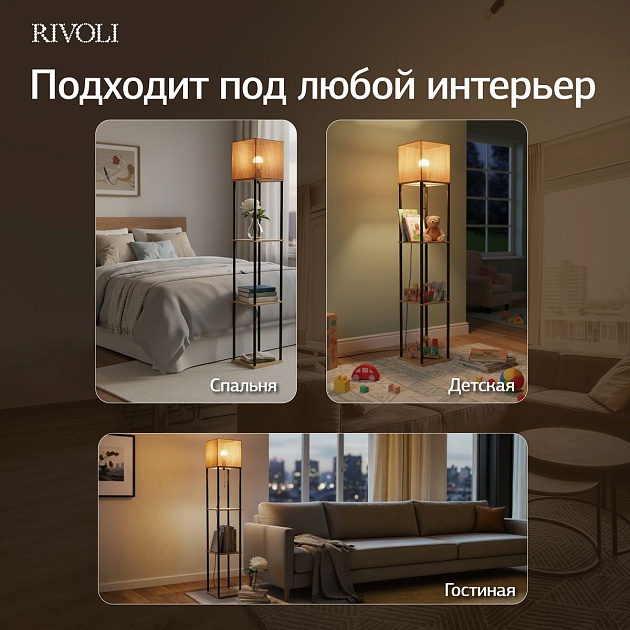 Торшер Rivoli Anda 7091-601 Б0071552 изображение 2 Торшер Rivoli Anda 7091-601 Б0071552 Фото № 2