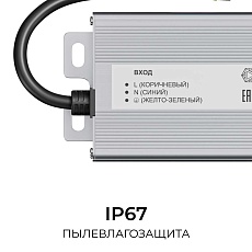 Блок питания OGM 24V 200W IP67 8,3A PS3-92 3