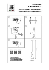 Подвесной светильник Lightstar Dumo 816016 2