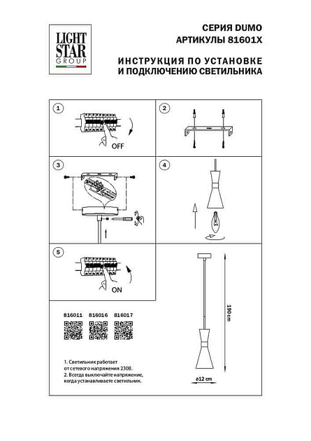 Подвесной светильник Lightstar Dumo 816016 фото 3