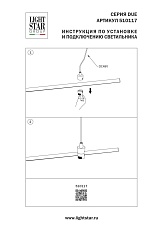 Подвод питания Lightstar Due Hermes 510117 1
