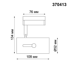 Трековый однофазный светильник Novotech Port Pipe 370413 1