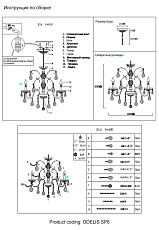 Подвесная люстра Crystal Lux Odelis SP6 Gold 1