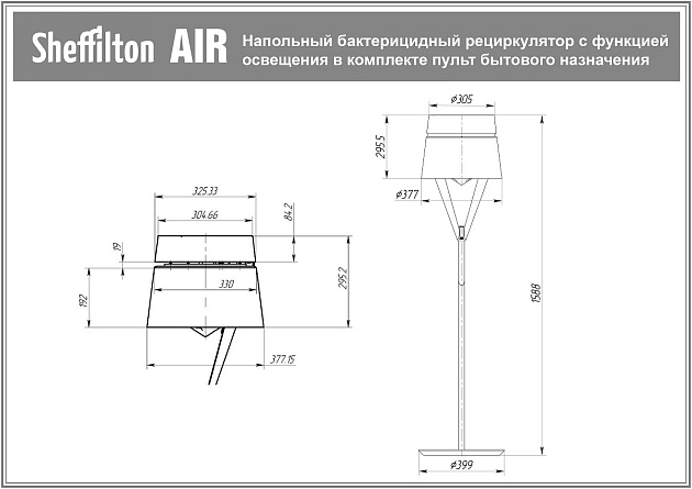 Воздухоочиститель-торшер Sheffilton Flap Chambre бук 1507493203 изображение 5 Воздухоочиститель-торшер Sheffilton Flap Chambre бук 1507493203 Фото № 5