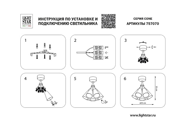 Потолочная люстра Lightstar Cone 757070 Фото № 7