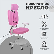 Детское кресло AksHome Twins розовый, ткань 75268 2