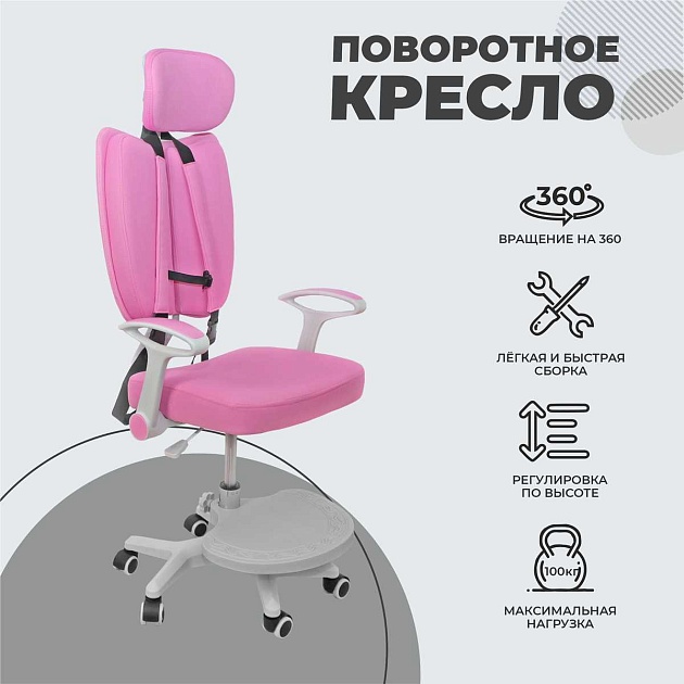 Детское кресло AksHome Twins розовый, ткань 75268 изображение 3 Детское кресло AksHome Twins розовый, ткань 75268 Фото № 3