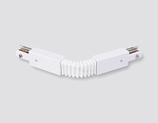 Коннектор гибкий Ambrella Light Track System Standard 220V GL7175 2
