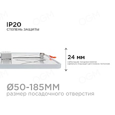 Встраиваемая светодиодная панель OGM LP-23 4